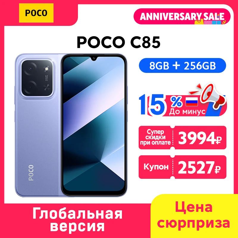 POCO C85 Global Version Smartphone 128/256GB Helio G81-Ultra