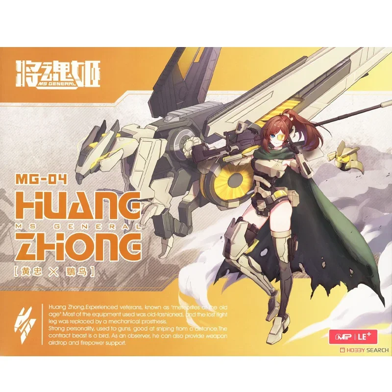 Genuine MS General MG-04 Huang Zhong Collection Assembled Model Anime Action Figure Mobile Suit Girl Toys Gift For Children