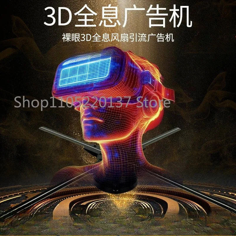 Fan Projection 3d Holographic Three-dimensional Advertising Machine Led Rotating Screen Suspended Aerial Imaging Without Screen