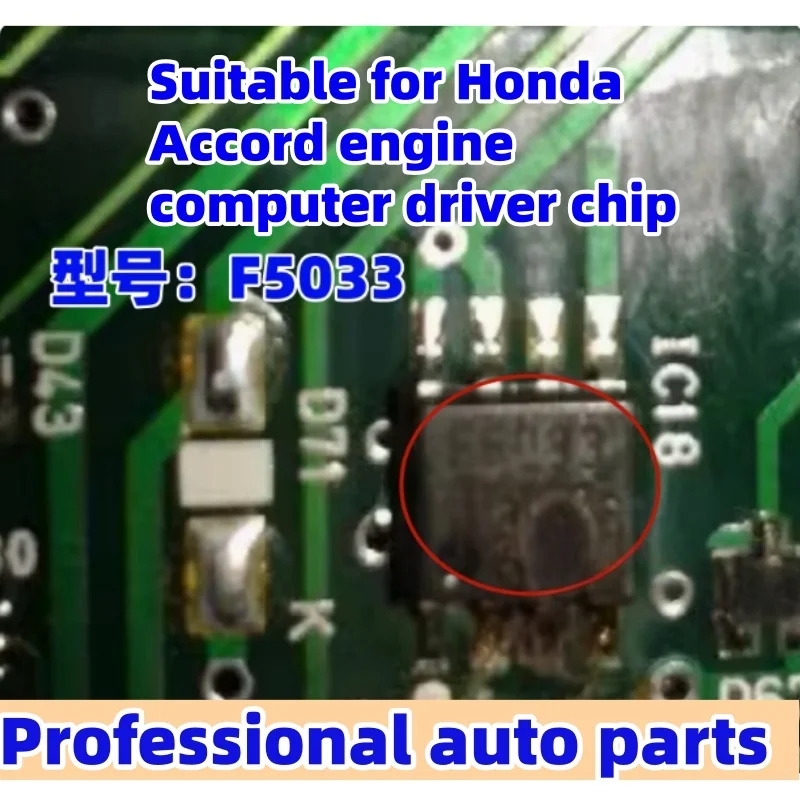 

5 шт./лот F5033 Подходит для чипа управления двигателем Honda Accord