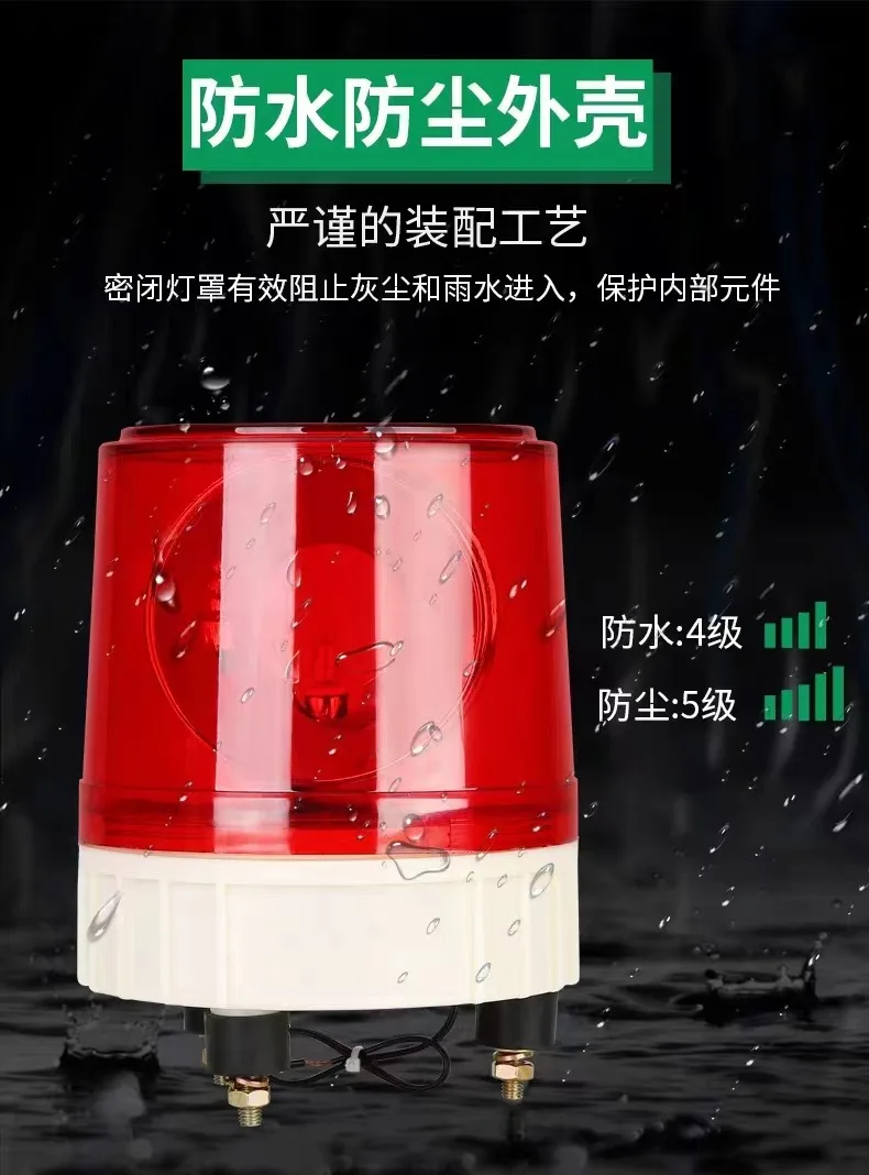 LTE-1181 Grande spia rotante Sprinkler con cabina luminosa rotante 12V24V110V220V380V