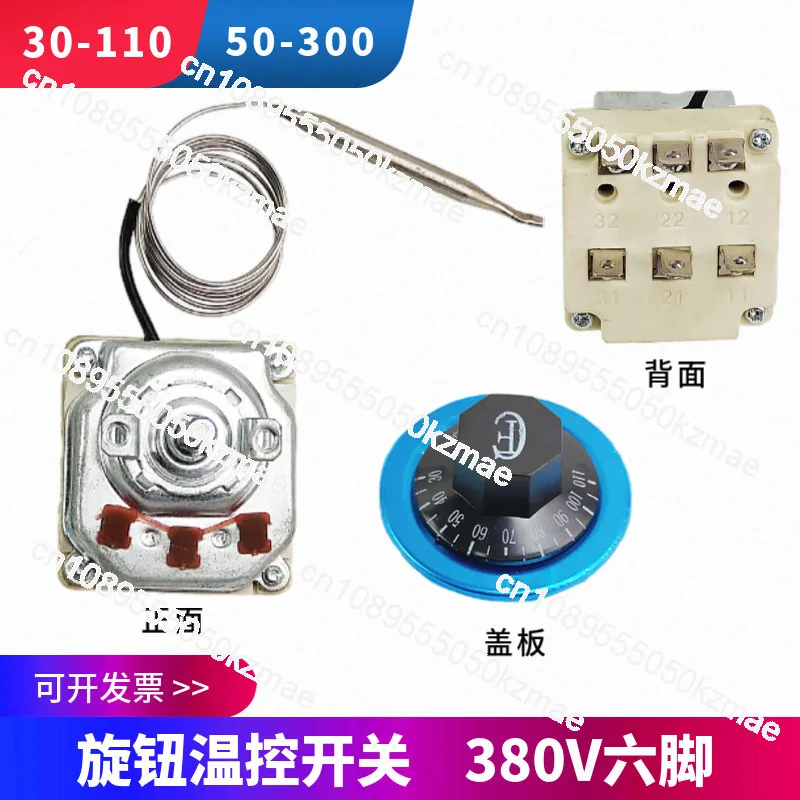 380V thermostat 30-110 degrees 50-300 degrees, knob temperature control , three-phase electric temperature controller