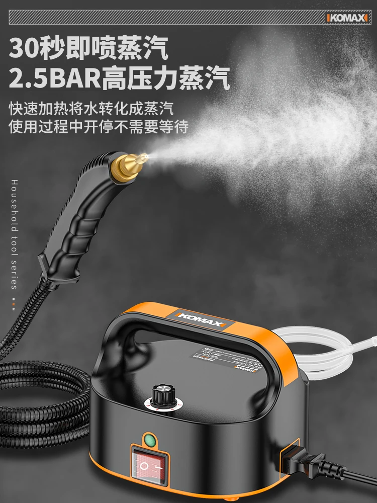 Household high-temperature and high-pressure steam cleaner to clean air-conditioning appliances kitchen range hoods