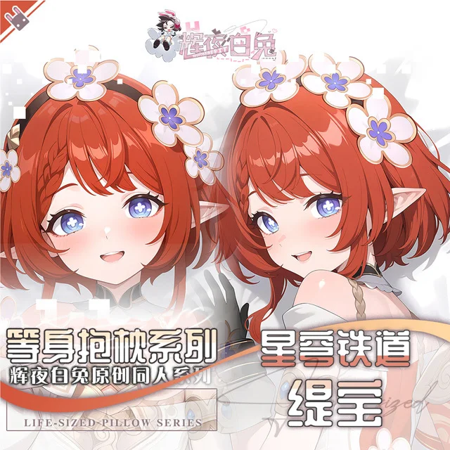 

Honkai: Star Rail Tribios Dakimakura Hing Body Case Otaku Pillow Cushion Bed Linings Xmas Game