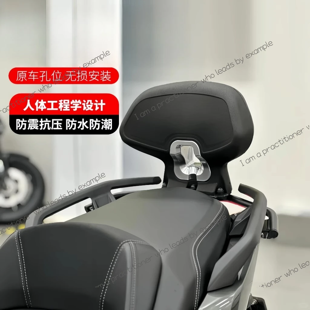 

Suitable for 24 Promise 350Sr4max special backrest passenger backrest motorcycle tail