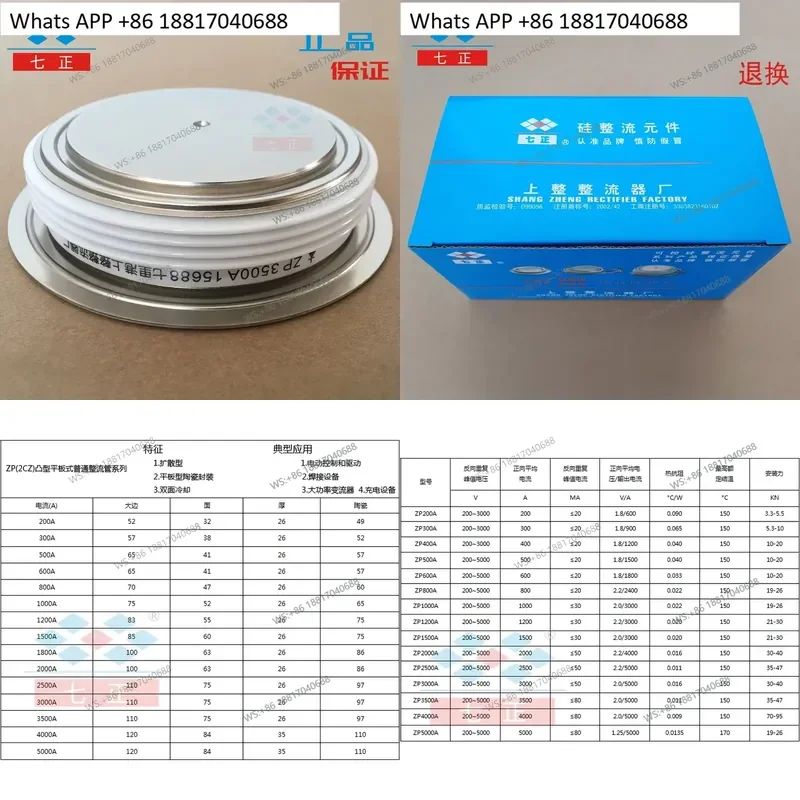 1PC for ZP3500A ZP4000A 1600V 16A Convex Flat Plate Rectifier Diode Seven Positive