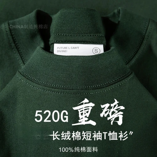 Imagen 2 del producto Camiseta de manga corta de Color sólido de algodón puro pesado de 520g para hombres y mujeres en verano camisa de parte baja holgada gruesa y opaca