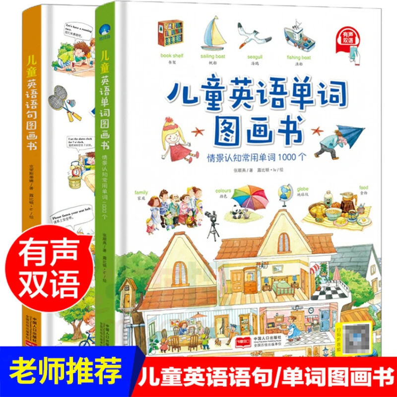 Beginner's English Word Picture Book, Zero Básico Introdução Livro, Livro Infantil