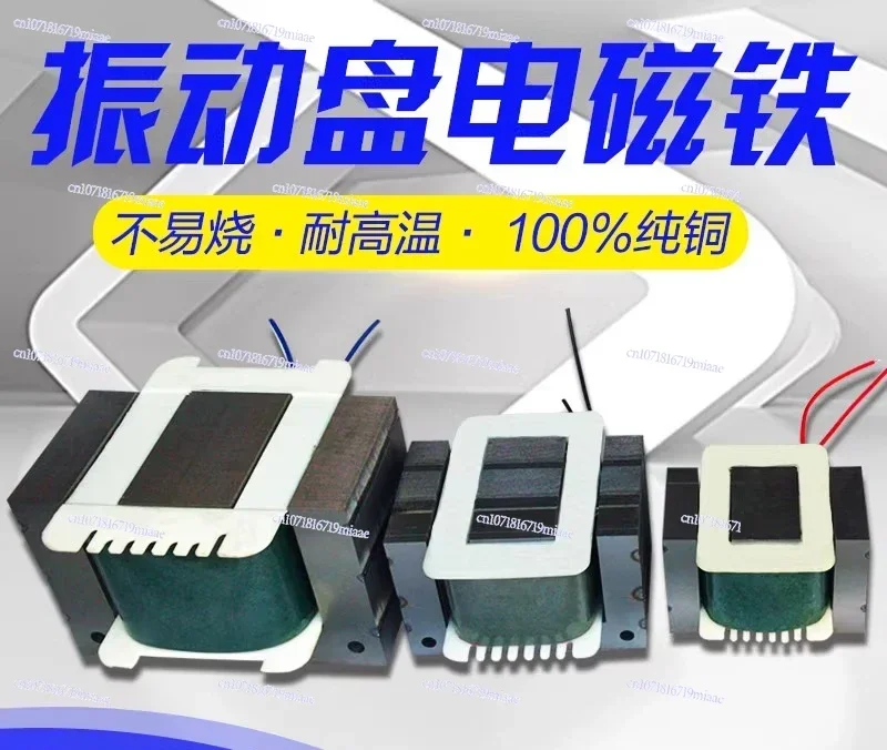 Vibration plate electromagnet 33 * 70mm various types of vibration plate, accessories