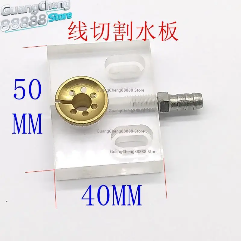 Wire EDM Fittings Shape 50*40 Hole Spacing 30 Organic Opening Copper Nozzle Water Spray Plate
