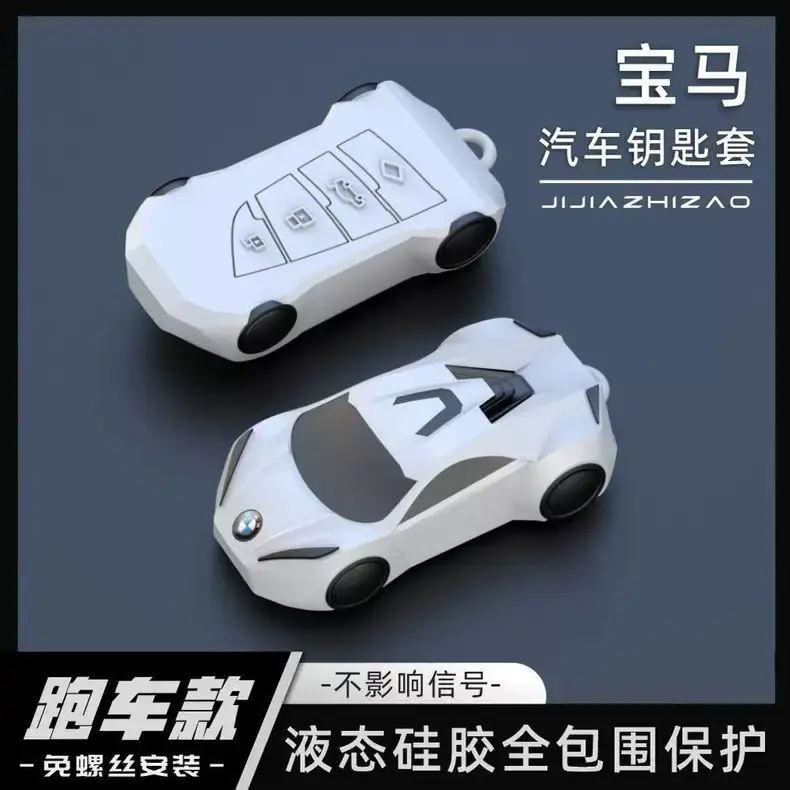 

Suitable for BMW New 5 Series Keycase 3 Series 6 Series 7 Series X3X5X1X2X6 Blade 530li Protective Case Package