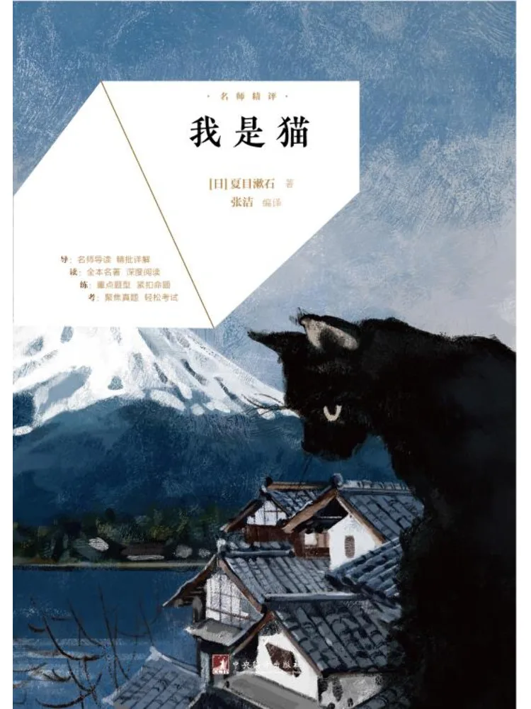 Book-Winshare Expert Commentary I Am a Cat
