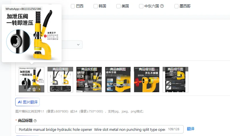Portable Manual Bridge Hydraulic Hole Opener for Wire Slot Metal Non-Punching Split Type Opener - Punching Machine Tool