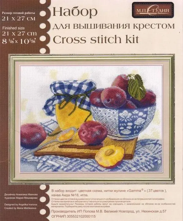 Cross stitch Kit  Canvas Cross Stitch Embroidery Set  -20-M.P. HB-609 Plum Jam 44-37 Cross Stitch Set