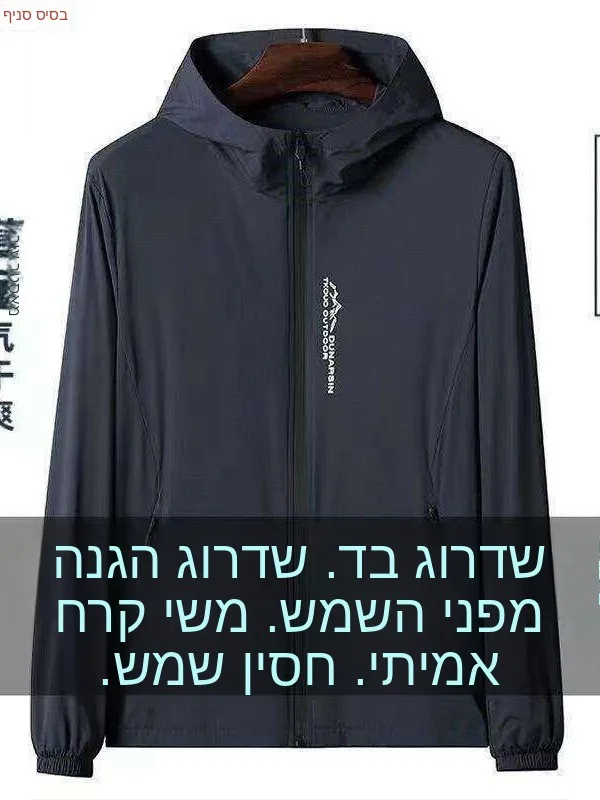 Ice Silk Hat Ultra-Thin Men's Summer Fashionable Breathable Sun Protection Clothing Quick-Drying UV Protection Outerwear