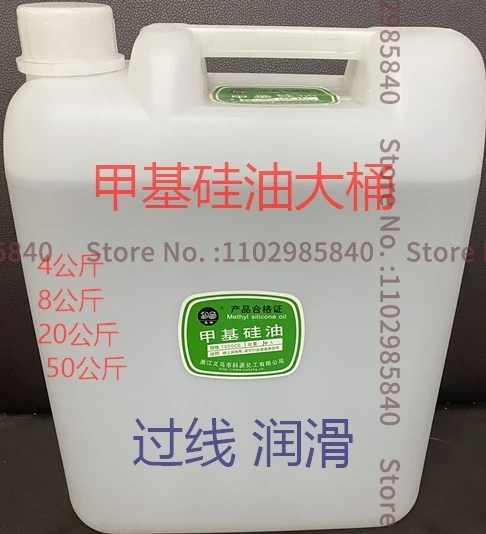 

Methyl Silicone Oil Big Barrel Sewing Machine Thread Oil Line Silicone Oil Pp Line Oil Big Barrel Methyl Silicone Oil 201