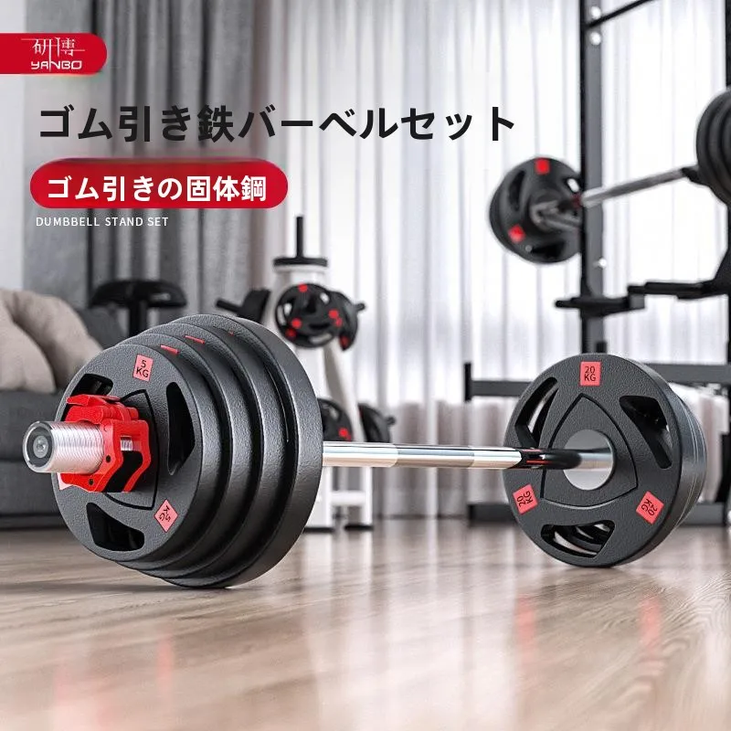 home-gym-barbell-set-combination-large-hole-fitness-equipment-men's-dumbbell-bar-rod-barbell-plate-sport-yoga-fitness