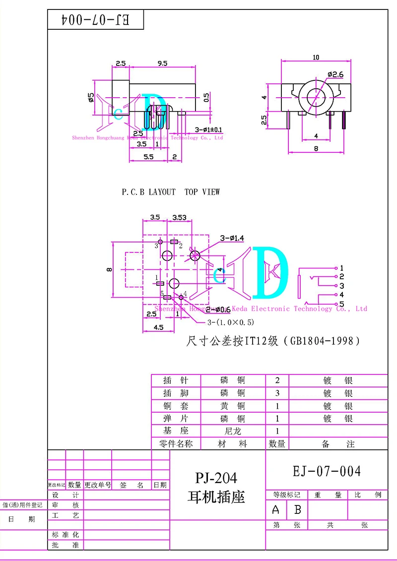 5pcs 2.5mm walkie talkie dedicated headphone socket audio socket PJ-204 copper head pin stable quality interface copper port