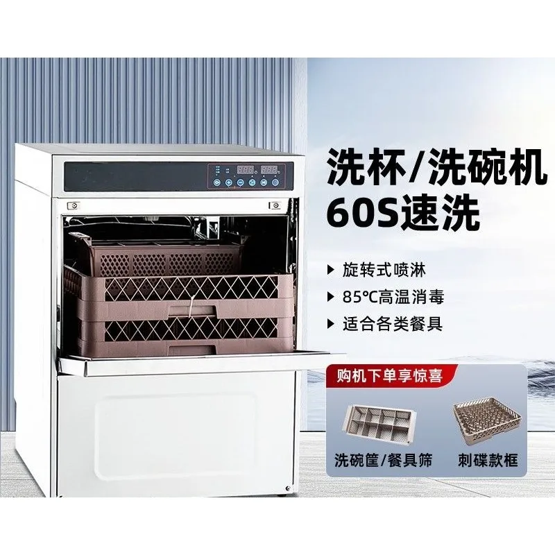 

Automatic cup washer embedded in desktop restaurant hotel