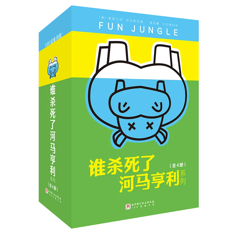 

Who Killed Henry the Hippo (4-Book Mystery Series) for Young Readers