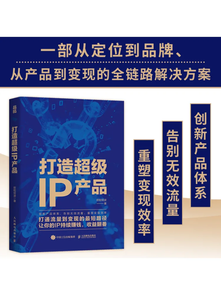 

Book-Winshare Create Super Ip Products