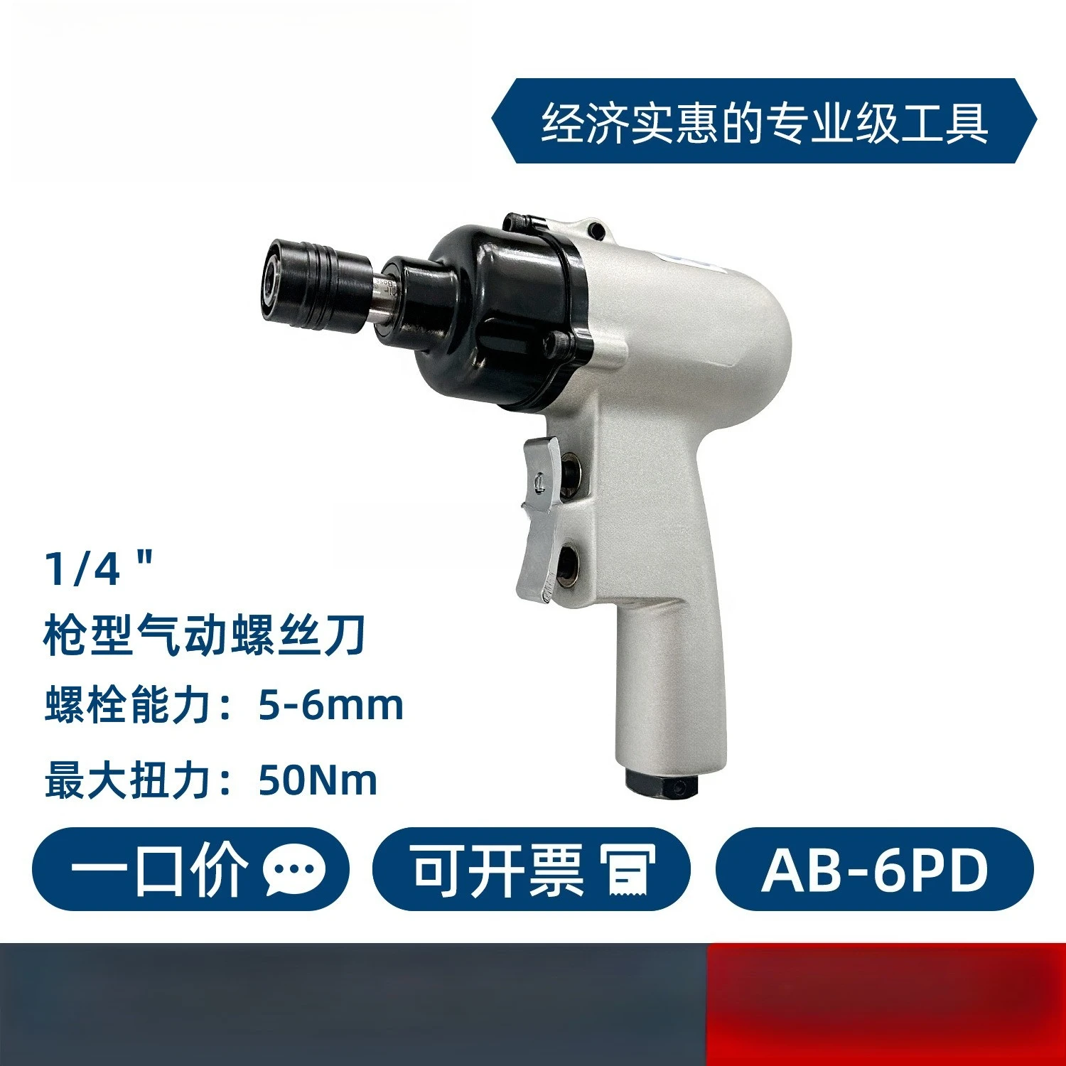 AB-5PD 6PD 8PD 10PD Pneumatikschrauber