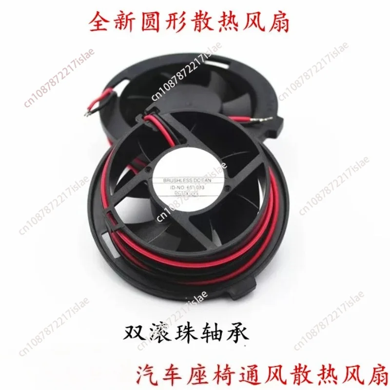 65mm Diameter 12V DC Brushless Cooling Fan Double Ball Bearing Auto Seat Ventilation Fan