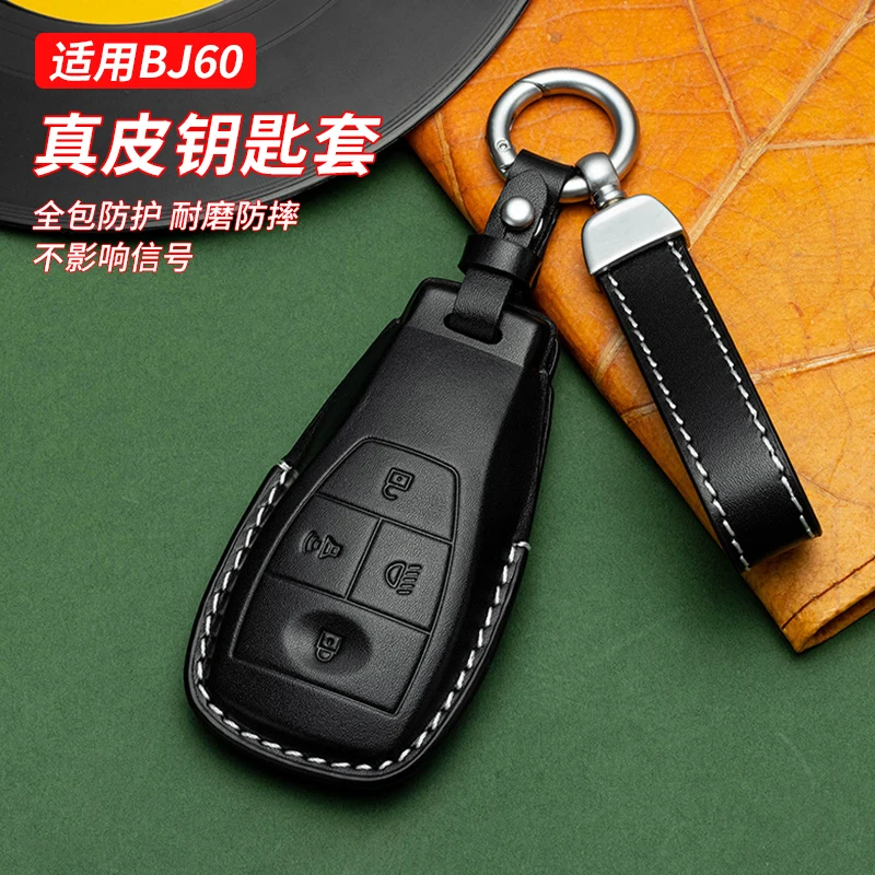 Leather Key Cover For BeiJing BJ60 2023 Key Case for Car