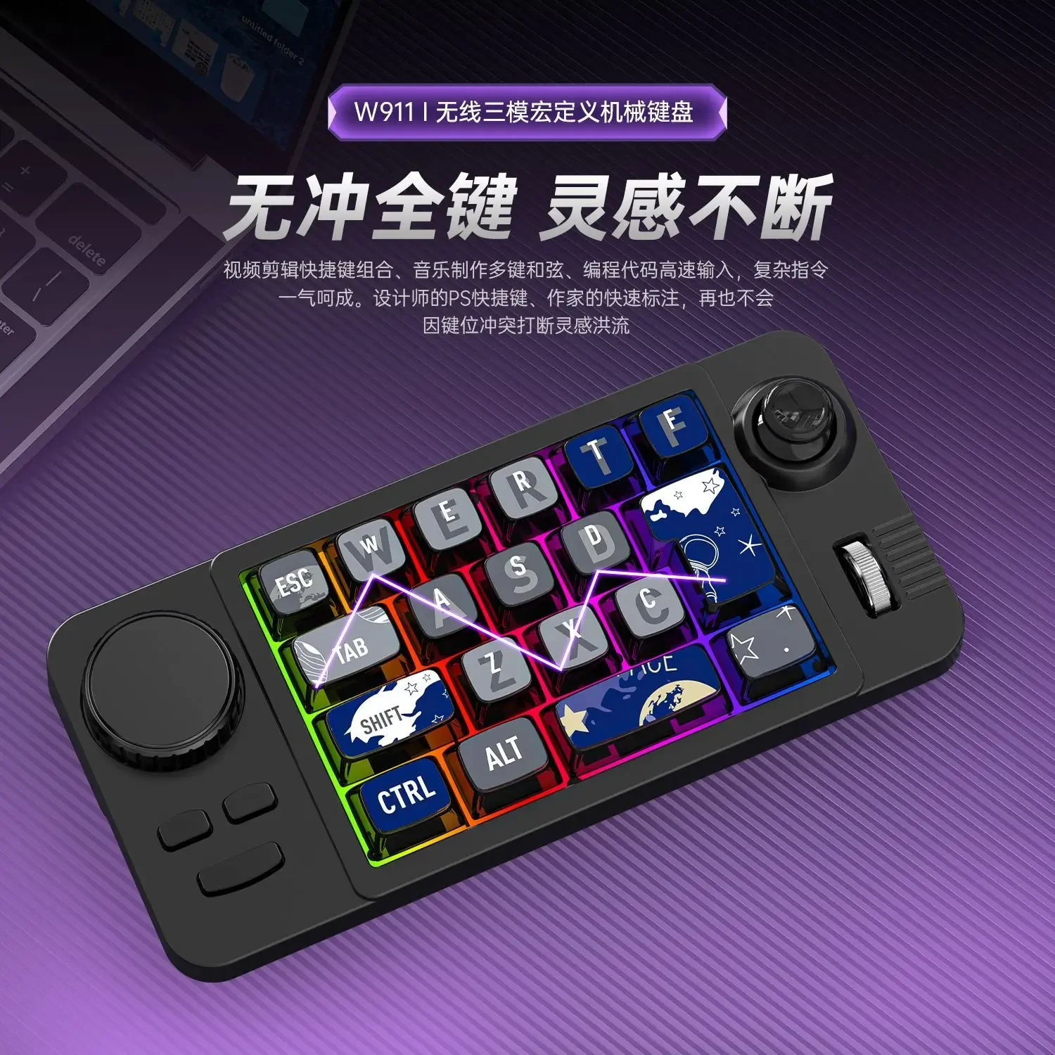 Wireless 19-key RGB mechanical gaming keyboard Dual scroll macro definition rocker Wired Bluetooth 2.4G cum