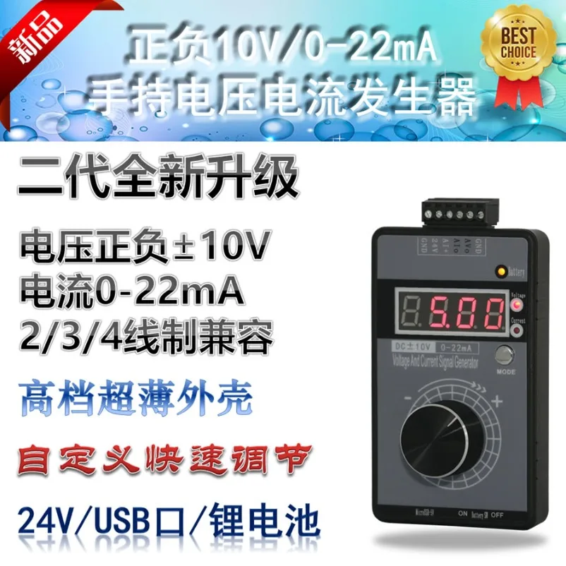 High precision handheld voltage 0-5V10V + current 0-4-20 mA signal generator source QH-VISG2-ED/EN