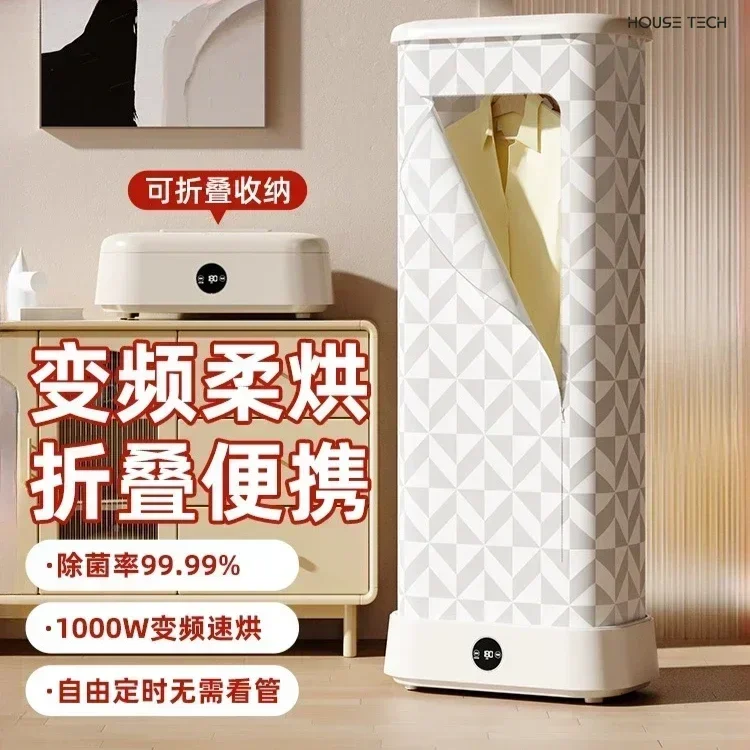 New style  Dryer household fully automatic  surround heating air dryer clothes rack small foldable Clothes Drying Machine