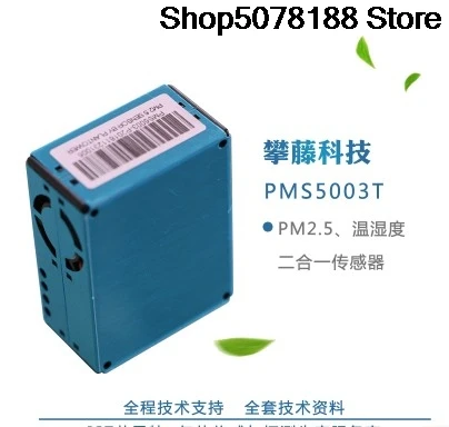 PMS5003 Climbing sensor PMS5003T Temperature and Humidity PMS5003ST Three-in-one PMS5003I