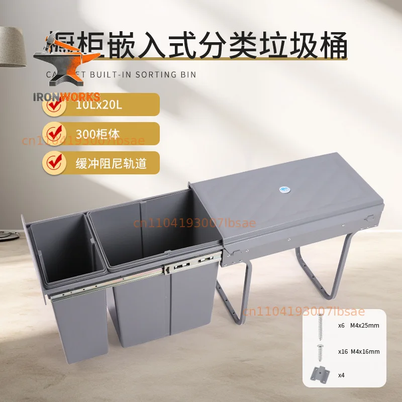 Built-in trash bin for kitchen cabinets, hidden sorting 10L+20L cleaning bin, pull-out damping buffer with lid