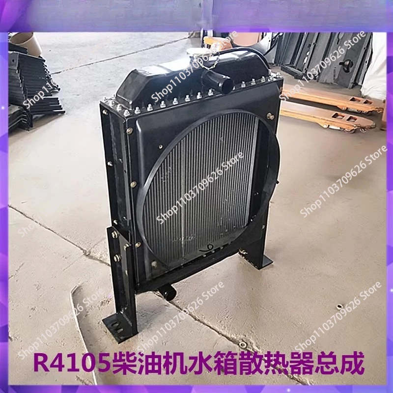 R4105ZD engine 50KW gene-rator set 70 horsepower water tank radiator assembly
