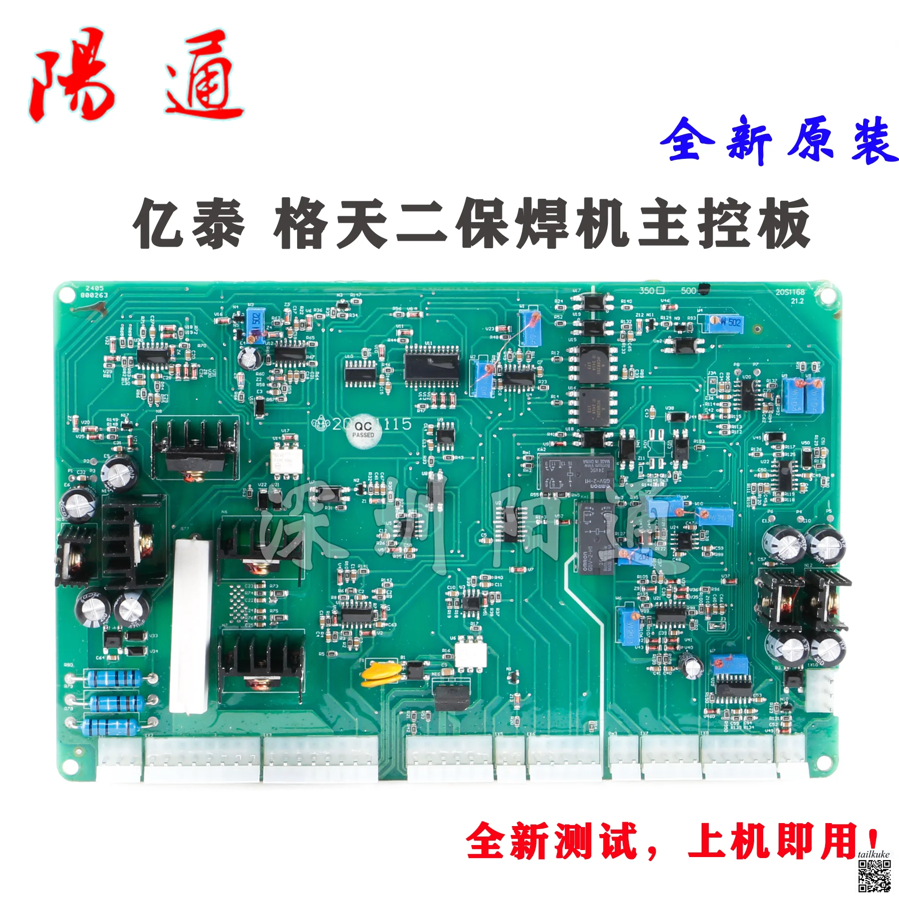 

Основная плата управления сварочного аппарата в газовой защите NBC-350/500F, аксессуары для платы управления
