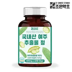 여주 추출물 여주정