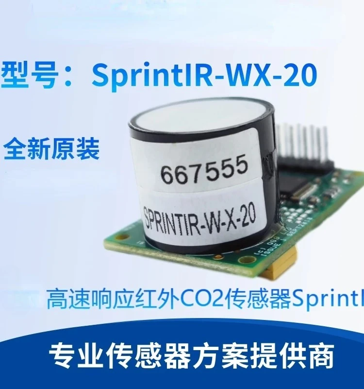 WX-20 high-speed response infrared carbon dioxide sensor