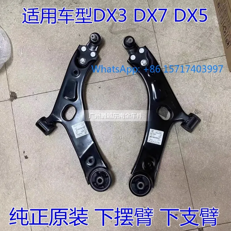 Authentic for DX7, DX3, DX5 lower support arm, low er swing arm, low er triangular arm, lower suspension, original