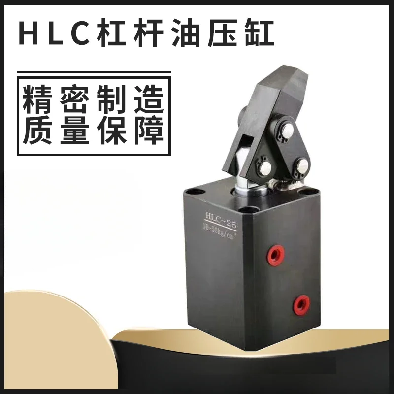 Lever cylinder CHLC HLC-25/32/40/50/63 upper flange oil circuit plate type, tooling fixture hydraulic cylinder