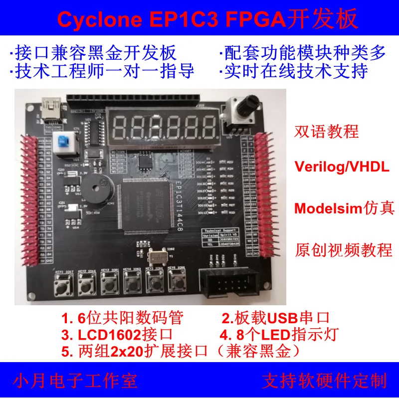 Placa de desenvolvimento fpga ep1c3t144 placa de aprendizagem