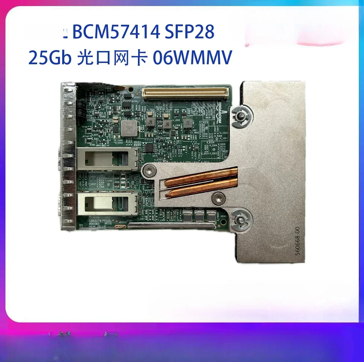 BCM57414 SFP28 25GB Embedded 10G Network Card 6WMMV 9XY73