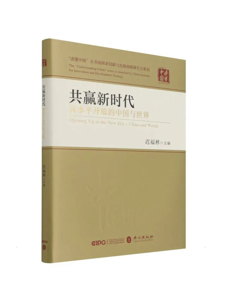 

Book-Winshare Win Win in the New Era High Level Open China and the World