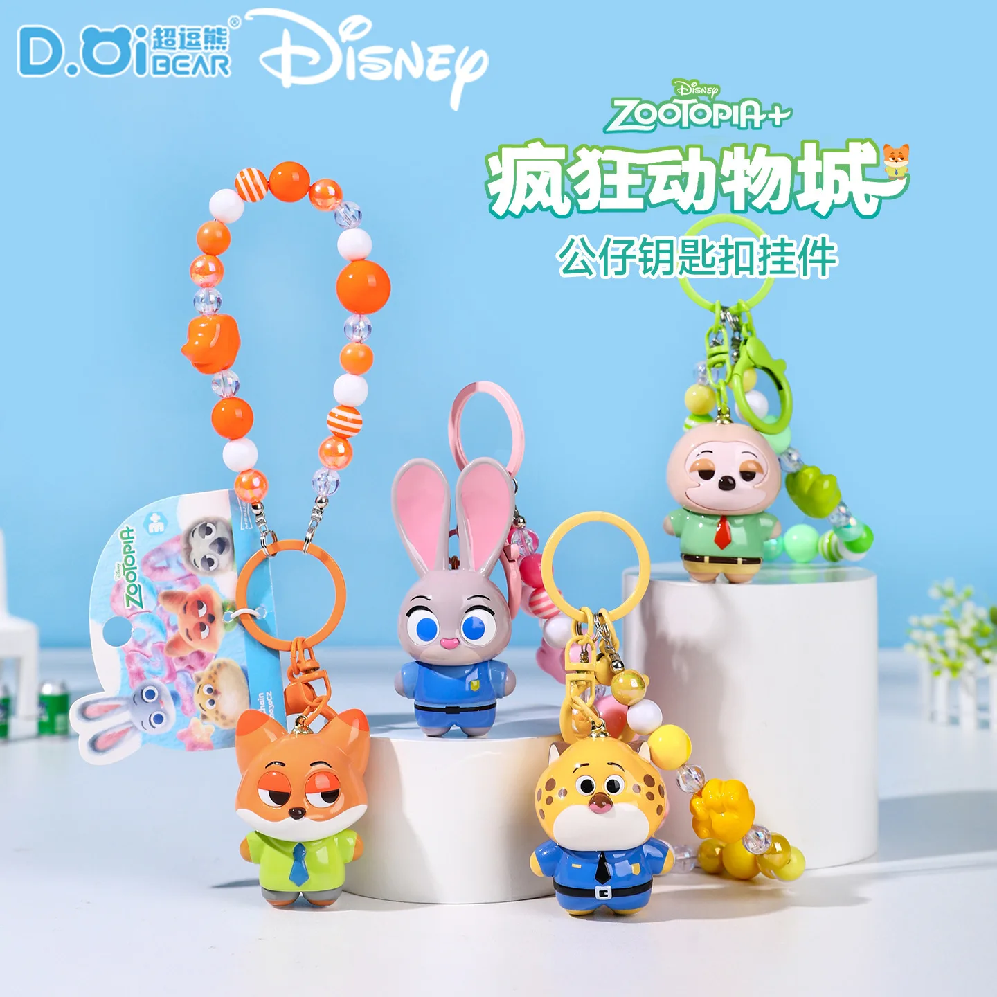 Echte verrückte Zootopia süße Perlen Schlüsselanhänger Anhänger Nick Judy Paar Cartoon Puppe Tasche hängende Kette