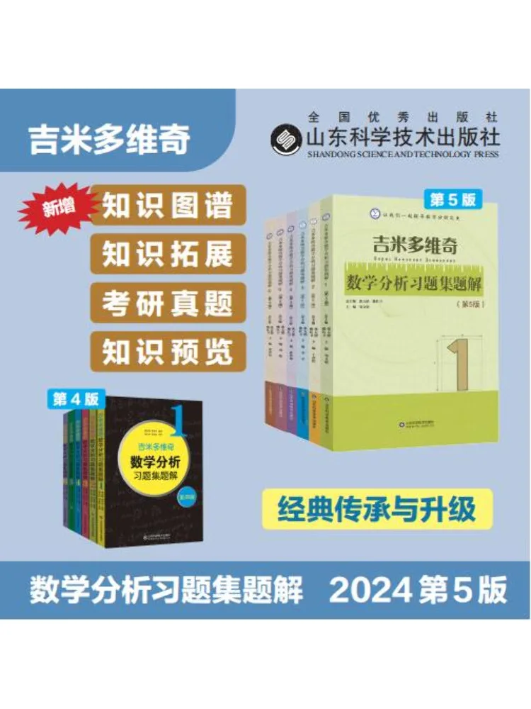 

Книга-Winshare Джимми Ласточкич Математический анализ Растворивания тетрадей 5-е издание 1 6