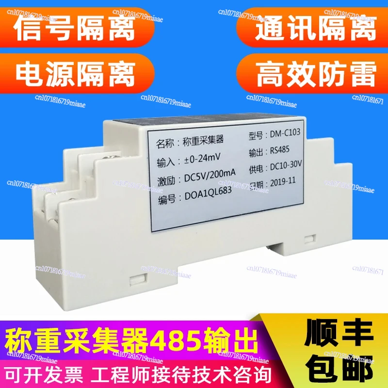 Weighing Collector Sensor Isolation Acquisition Module RS485 Communication Modbus Protocol Weighing Transmitter