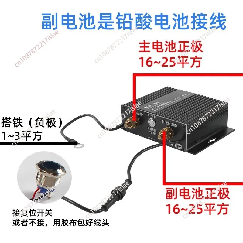 RV Off-road Vehicle Modified Dual Battery Isolator, Car Main and Auxiliary Dual Battery Intelligent Manager Controller  windows