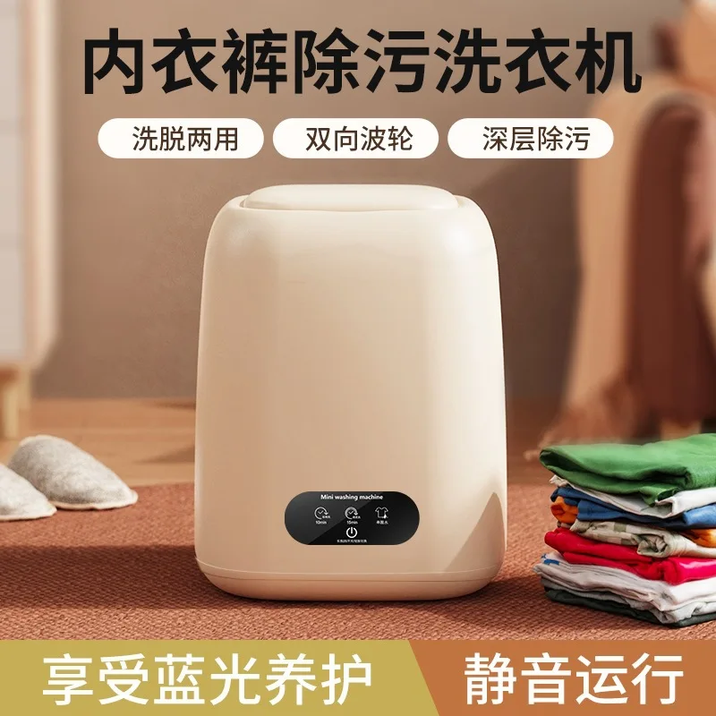 Mini washing machine wash off dual-purpose small underwear washing machine household dormitory wash underwear socks