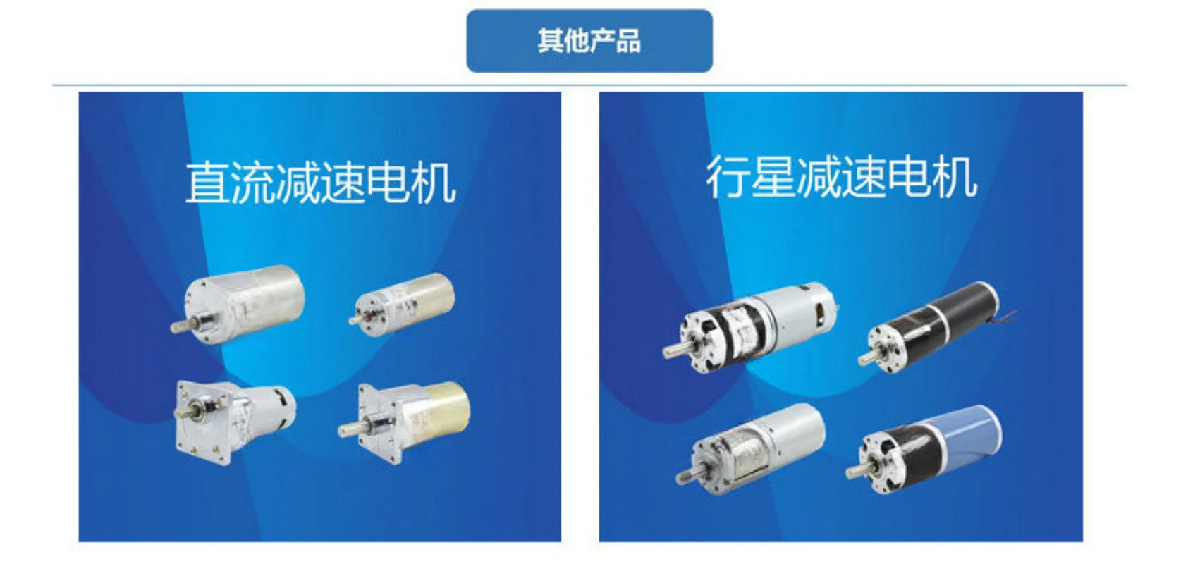 High power 24V200W DC planetary geared motor High life