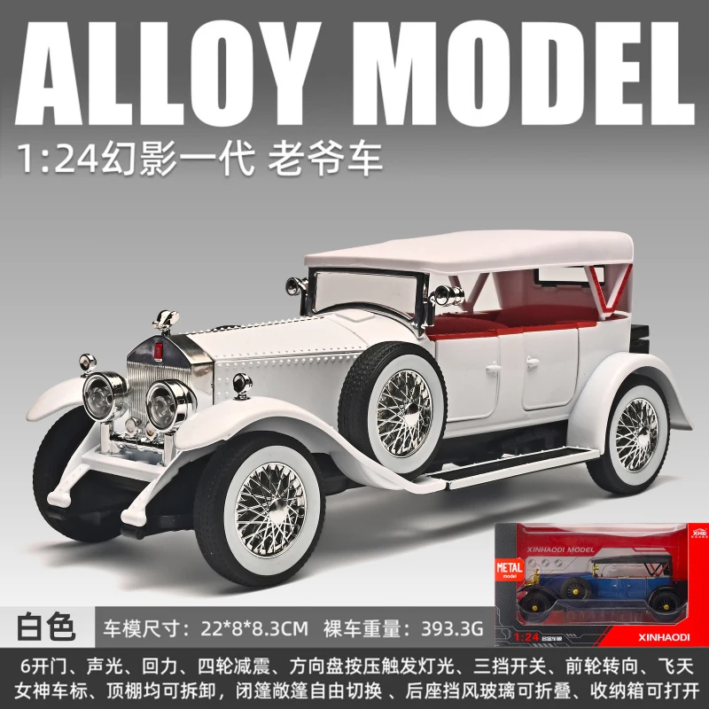 1:24 ロールスロイス ファントムI 1925 メタルモデルカー