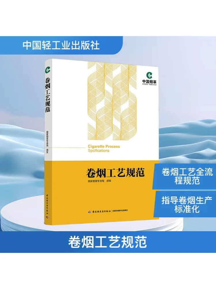 

Книга-Winshare Стандарты производства сигарет